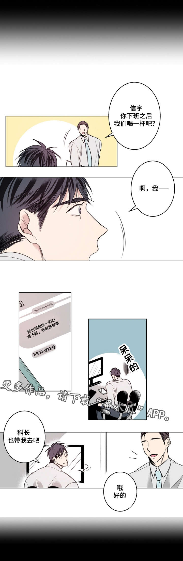 《修容》第19章说不出口 第1页
