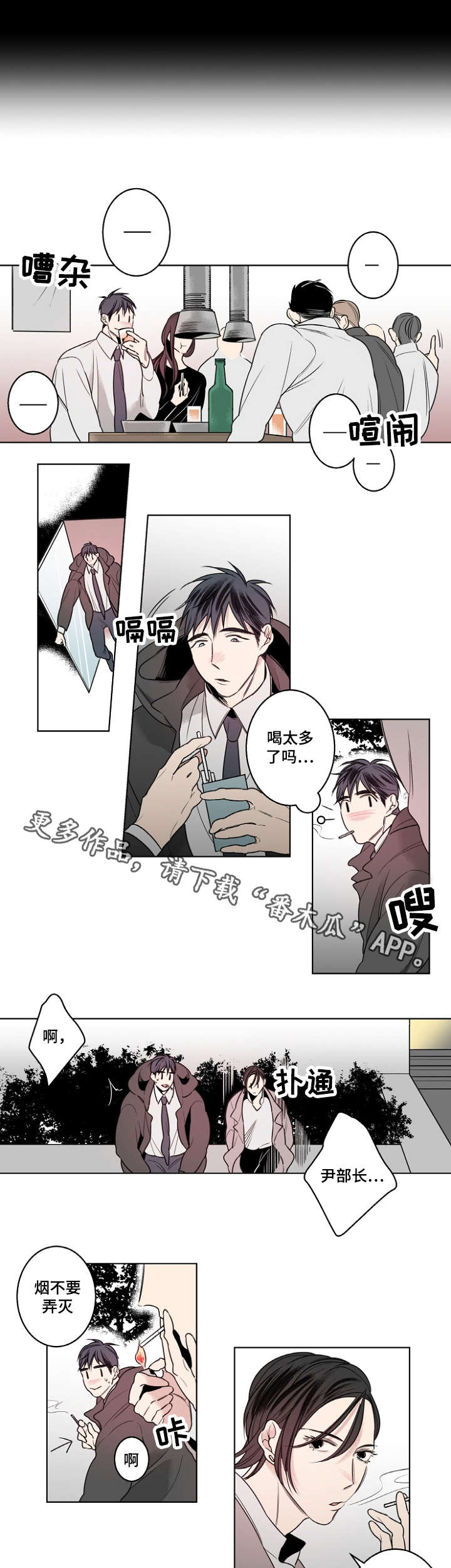《修容》第19章说不出口 第2页