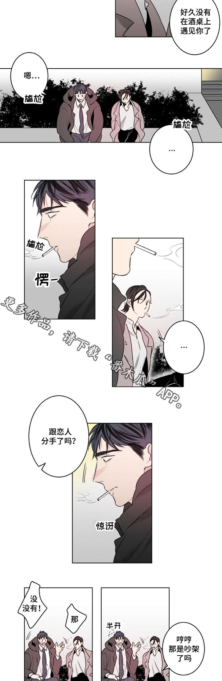 《修容》第19章说不出口 第3页