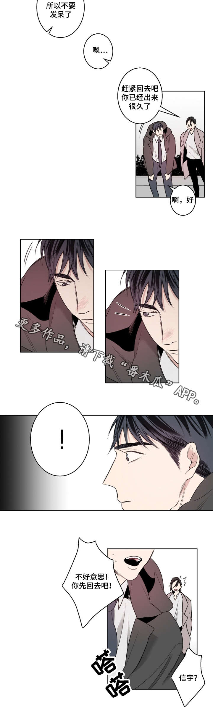 《修容》第19章说不出口 第6页
