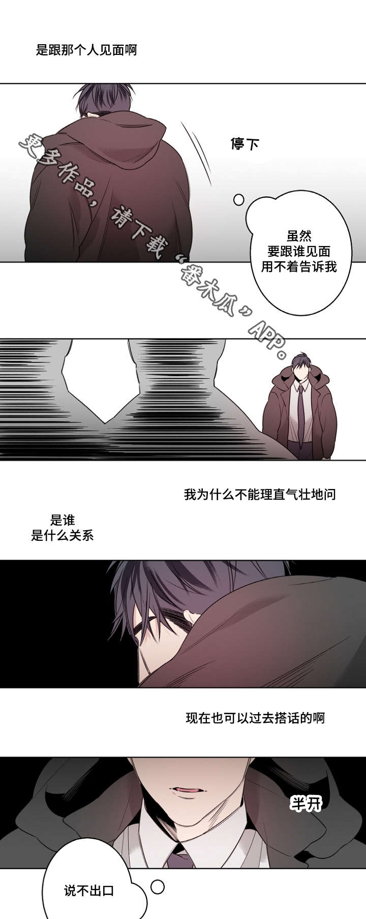 《修容》第19章说不出口 第8页