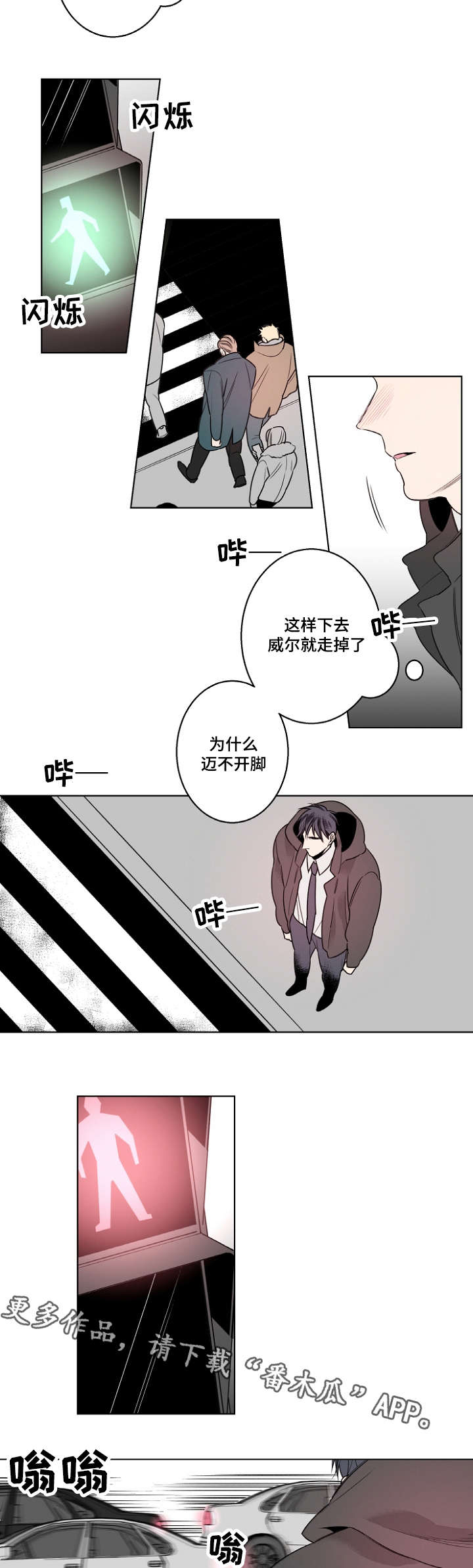 《修容》第19章说不出口 第9页