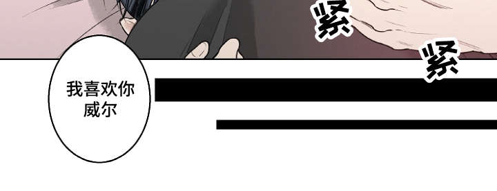 《修容》第18章怀疑 第10页