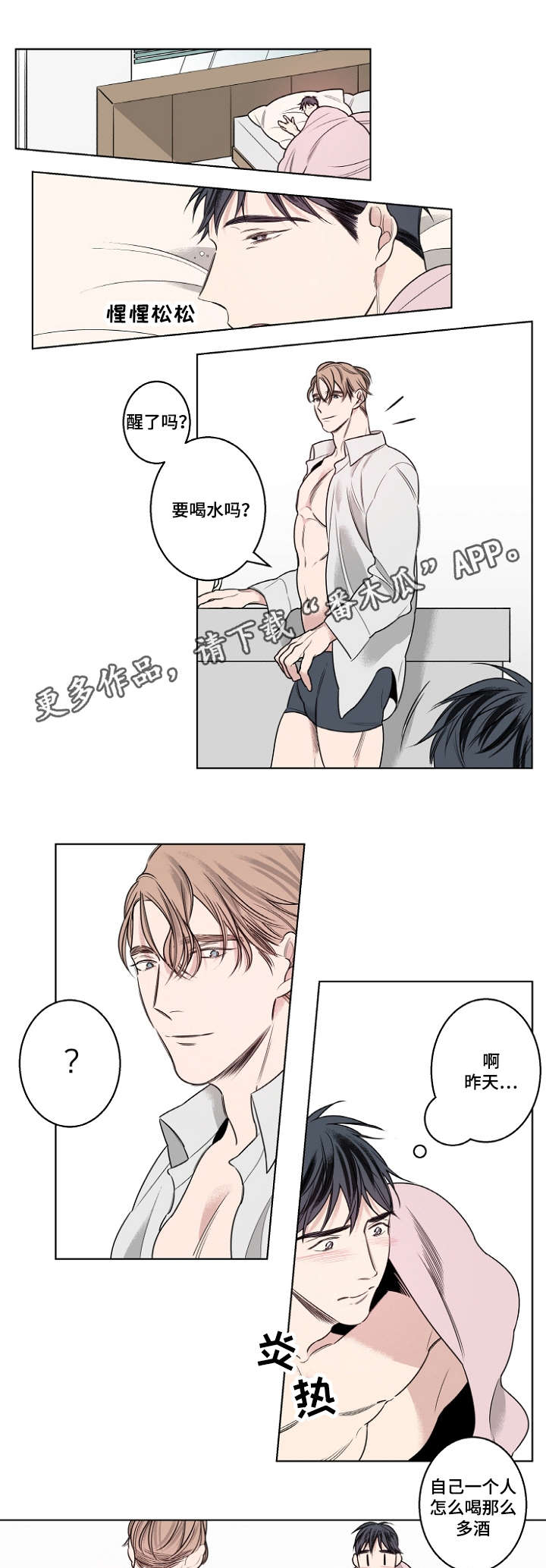《修容》第18章怀疑 第11页