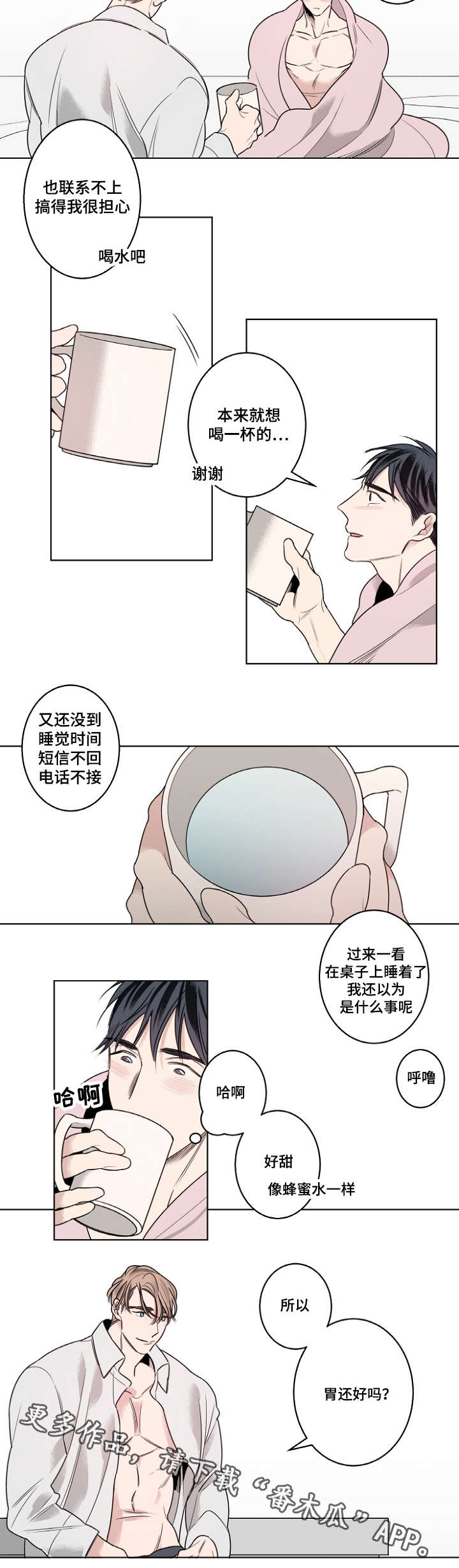 《修容》第18章怀疑 第12页