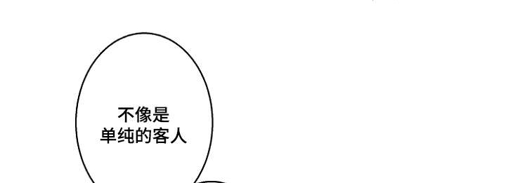 《修容》第18章怀疑 第1页