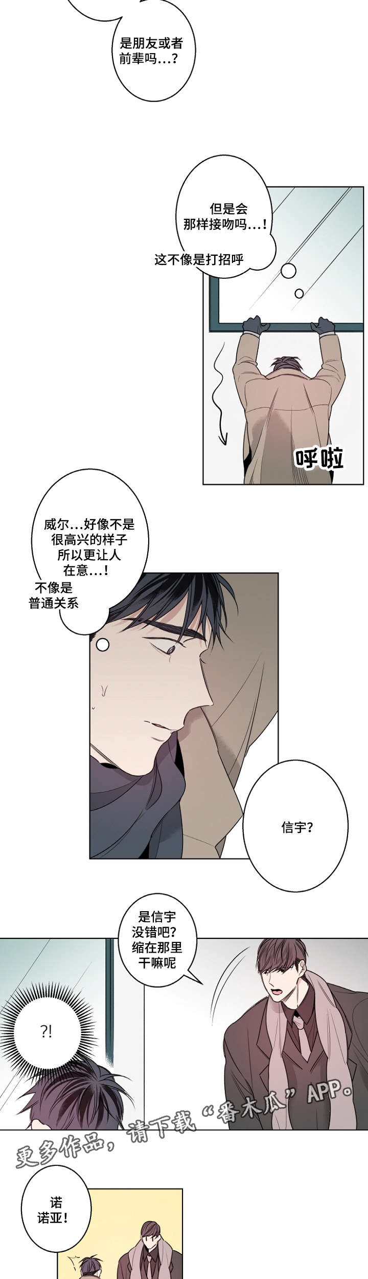 《修容》第18章怀疑 第2页