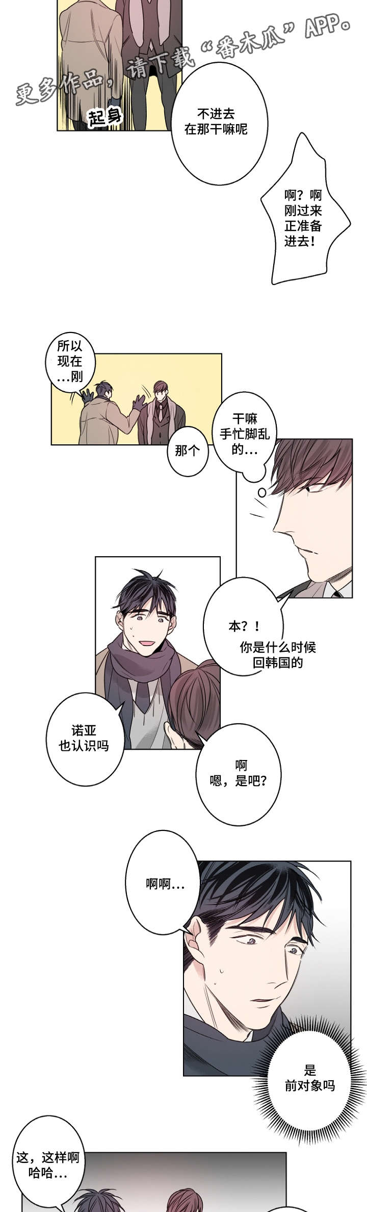 《修容》第18章怀疑 第3页