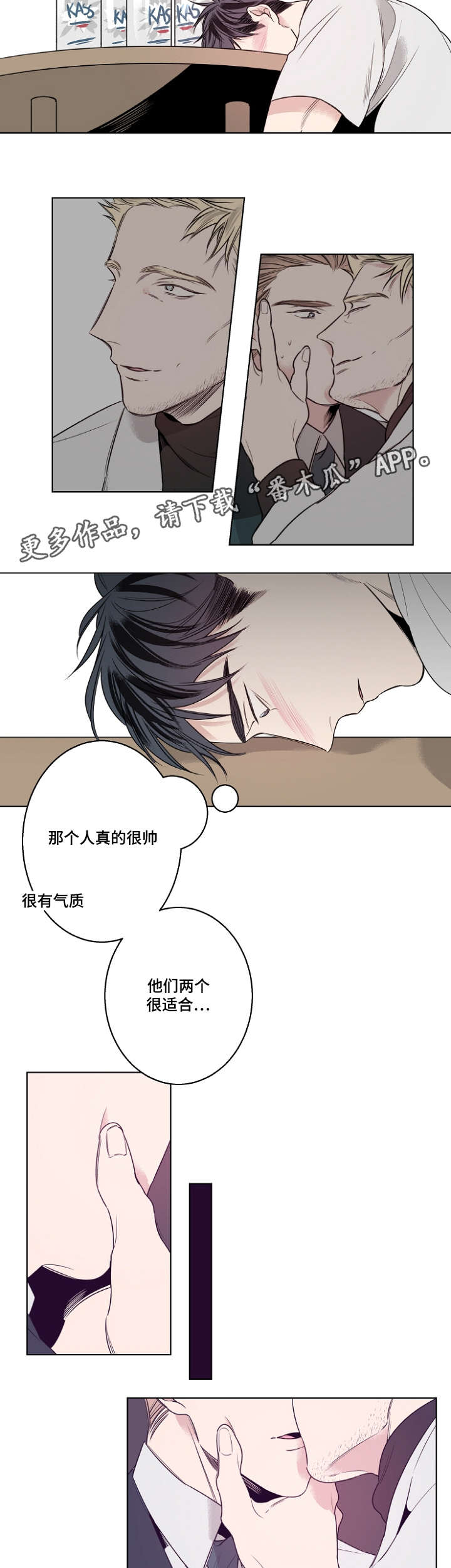 《修容》第18章怀疑 第5页