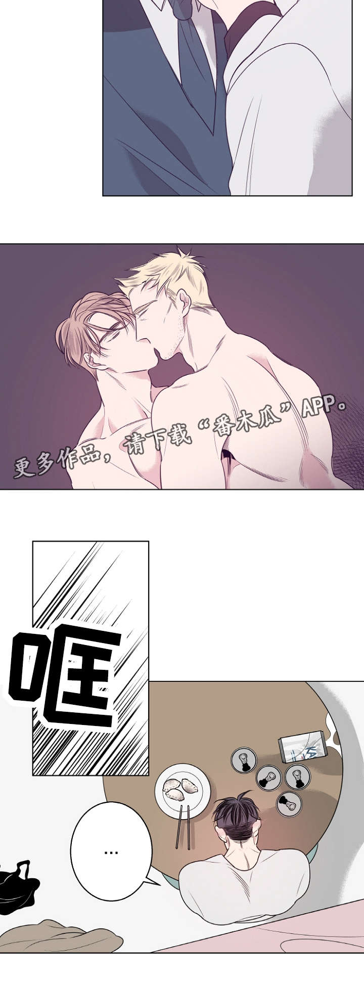 《修容》第18章怀疑 第6页
