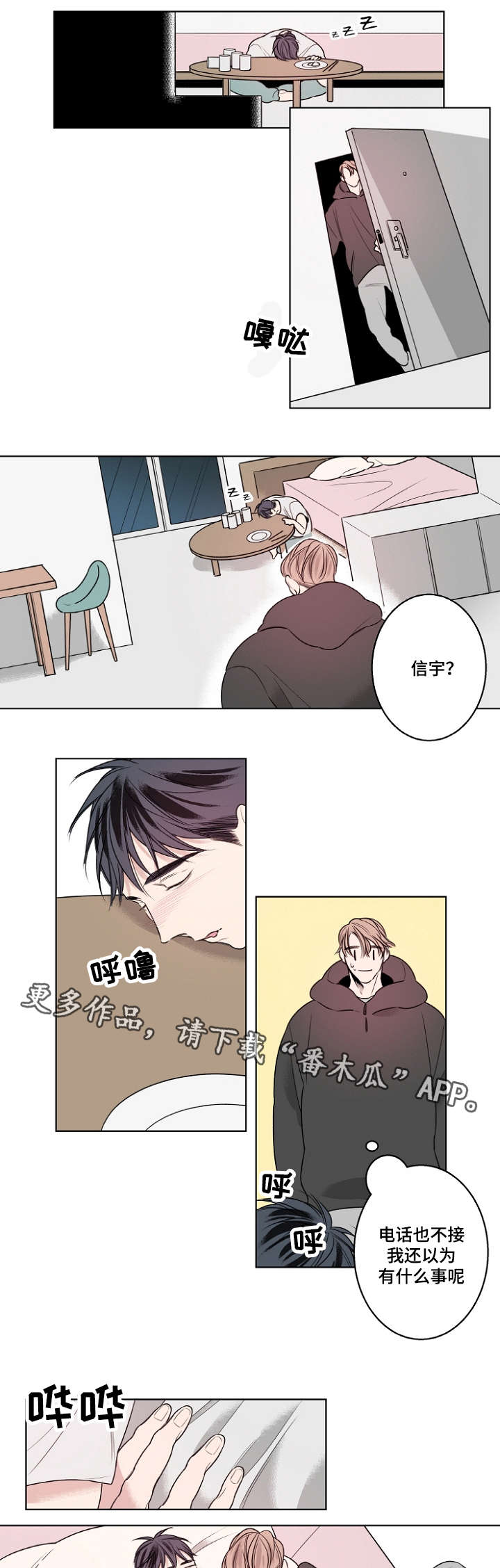 《修容》第18章怀疑 第8页