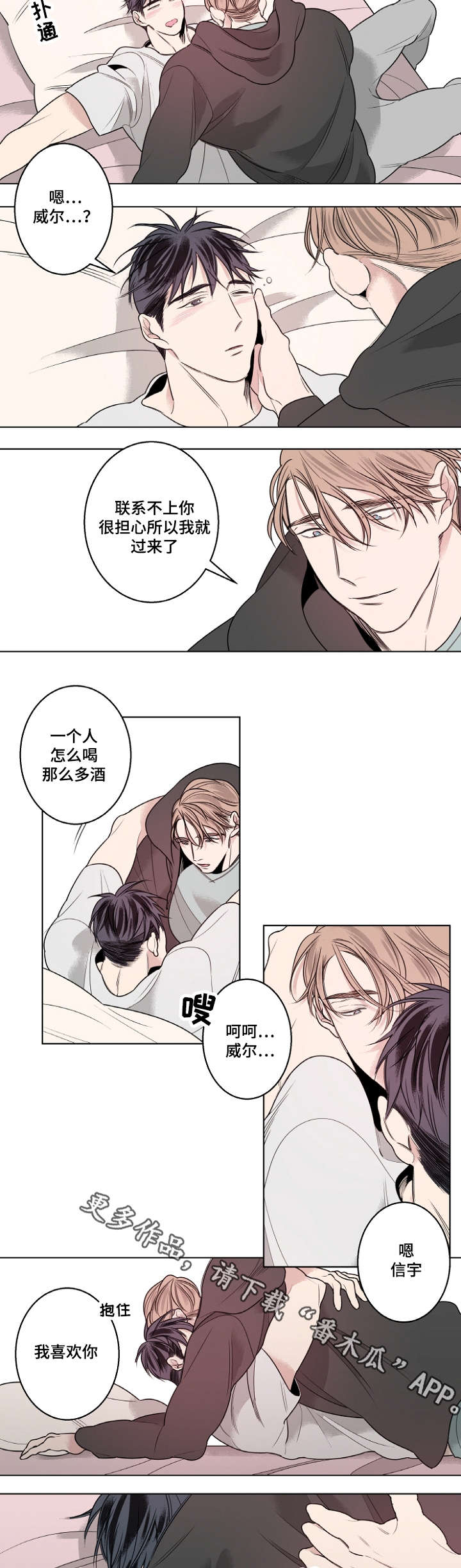 《修容》第18章怀疑 第9页
