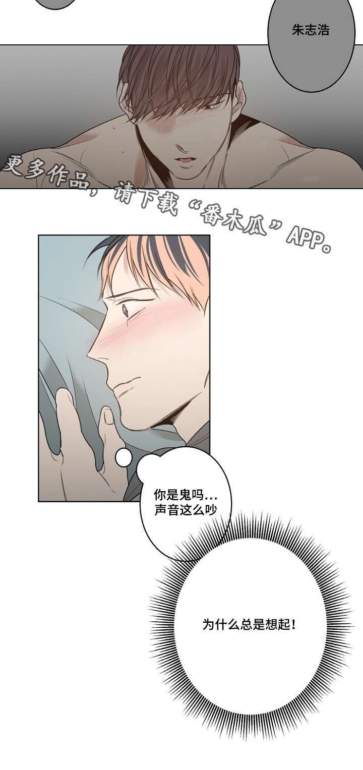 《修容》第16章小时候 第10页