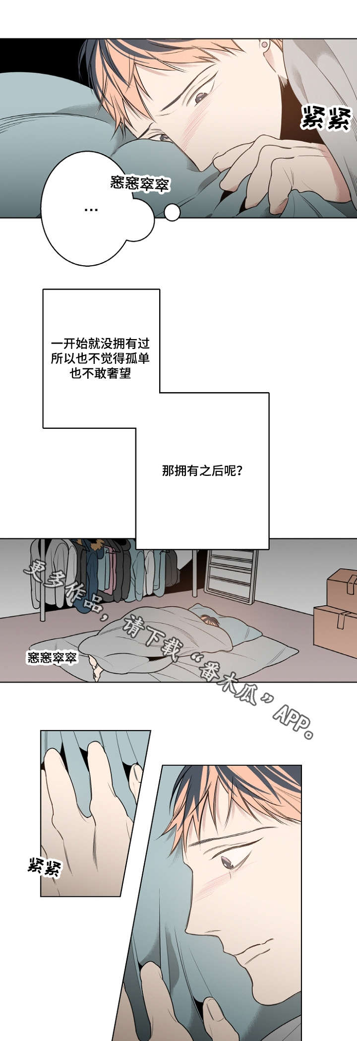 《修容》第16章小时候 第11页