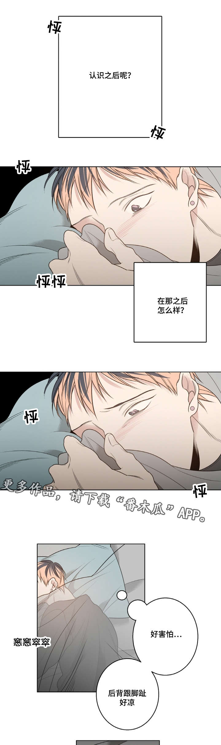 《修容》第16章小时候 第12页