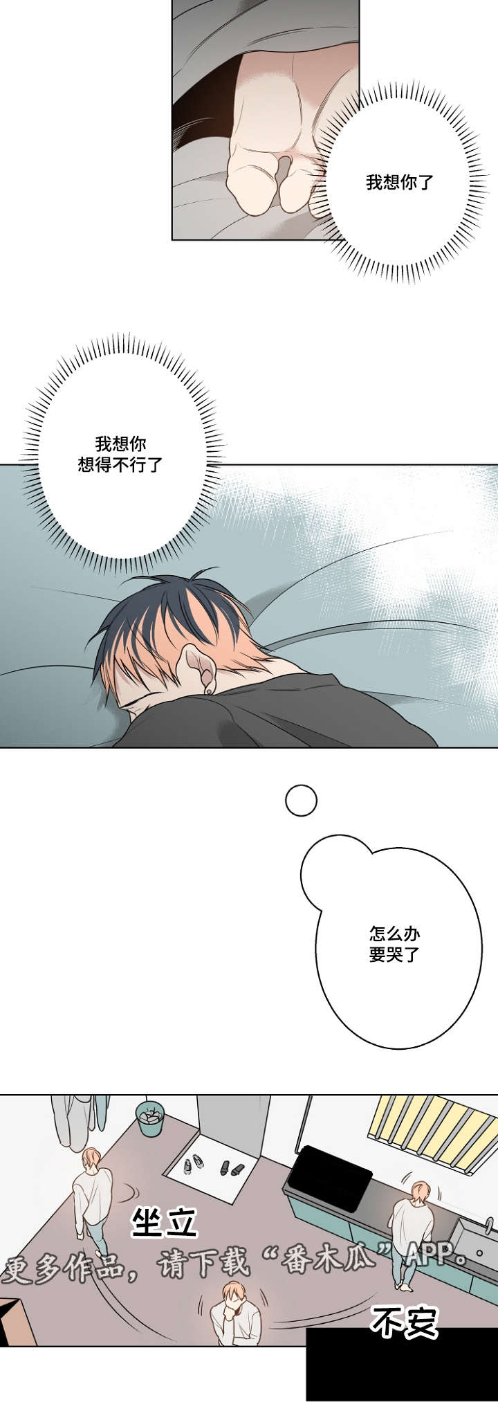 《修容》第16章小时候 第13页