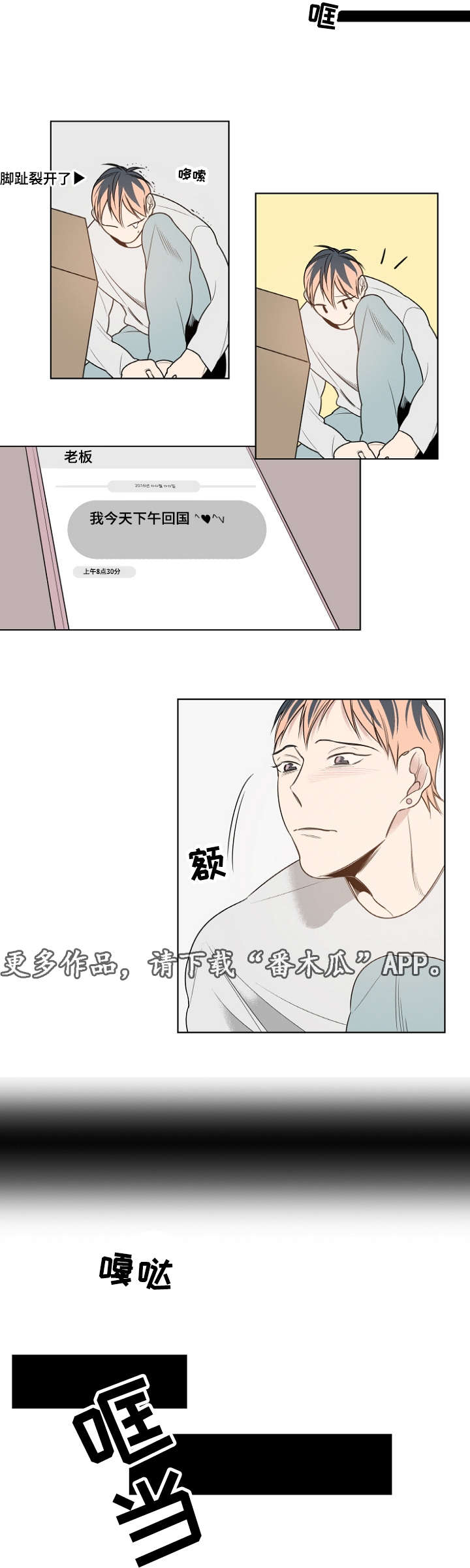 《修容》第16章小时候 第14页