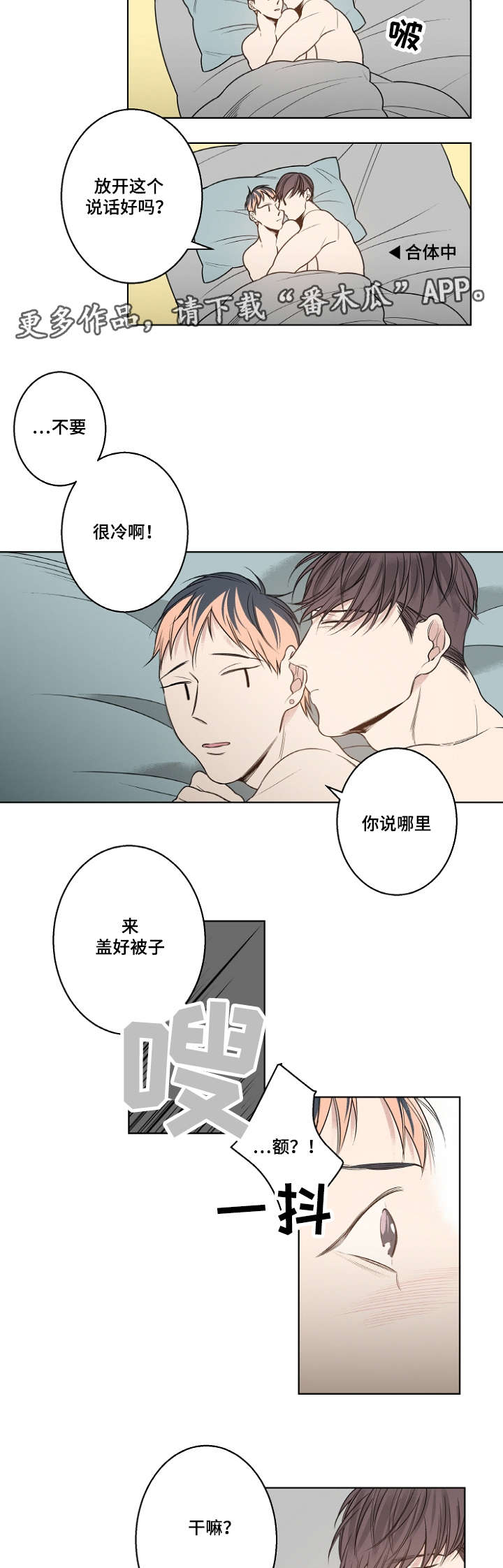 《修容》第16章小时候 第4页