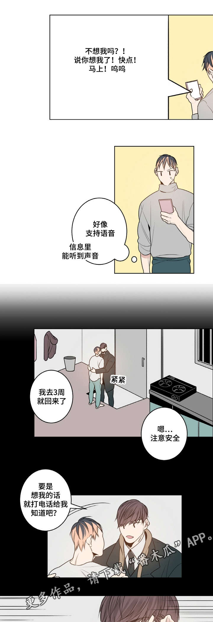 《修容》第16章小时候 第6页