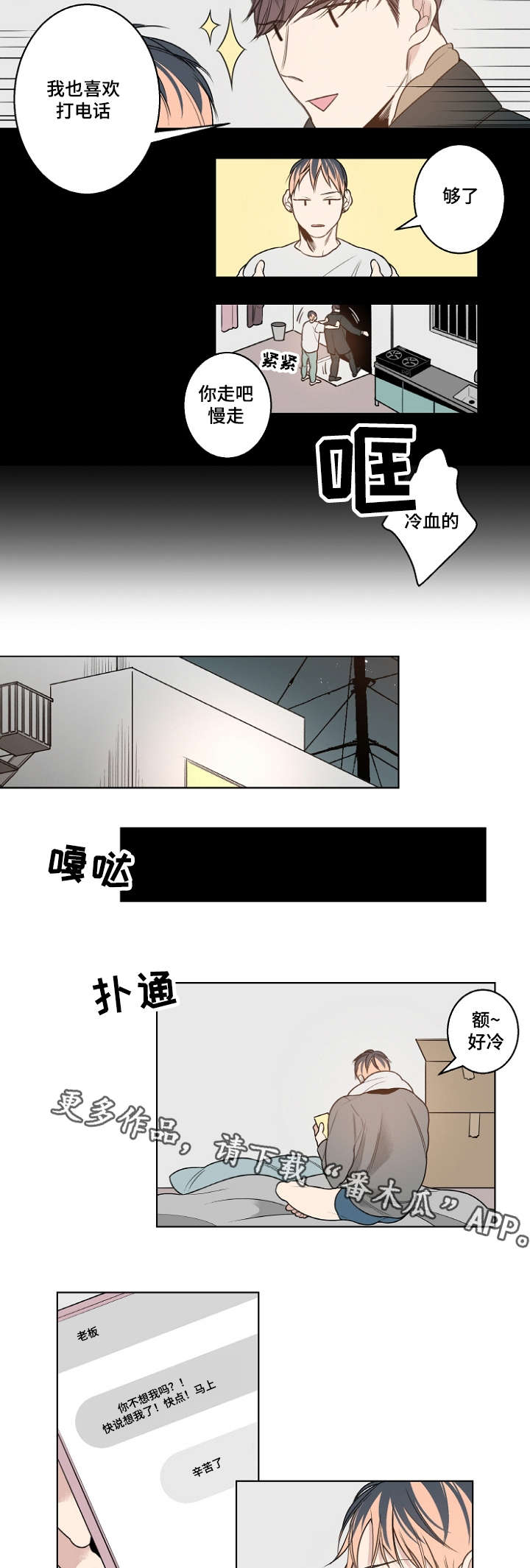 《修容》第16章小时候 第7页
