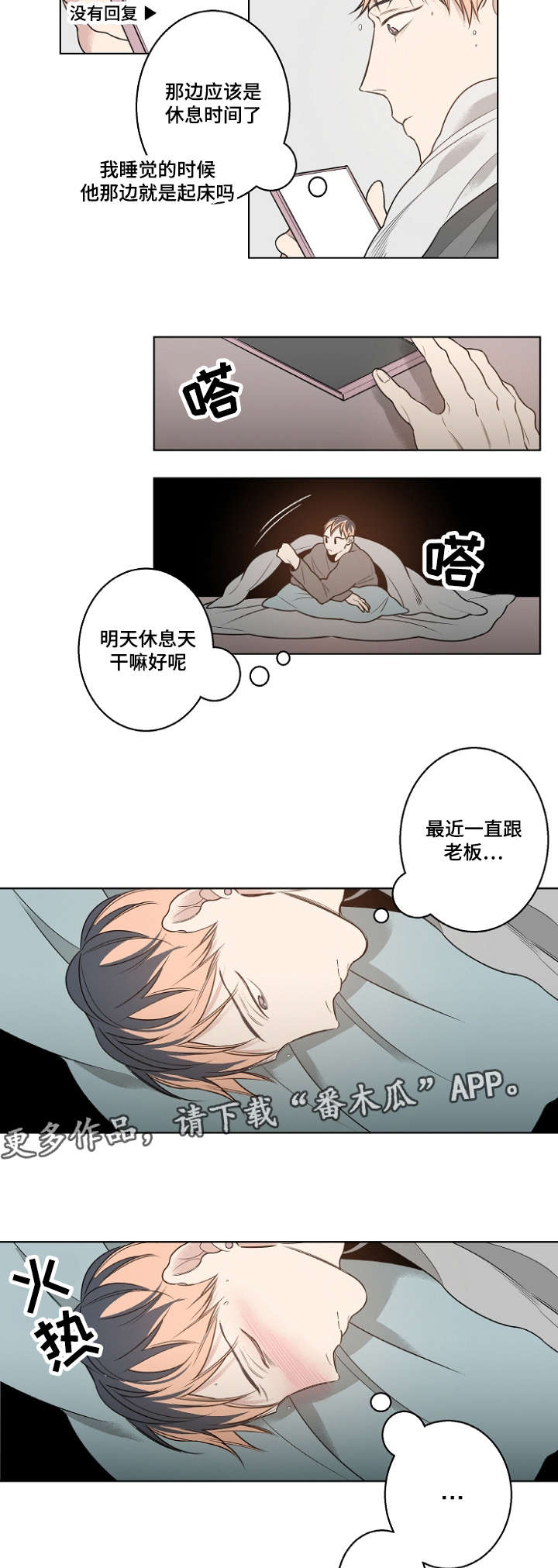 《修容》第16章小时候 第8页