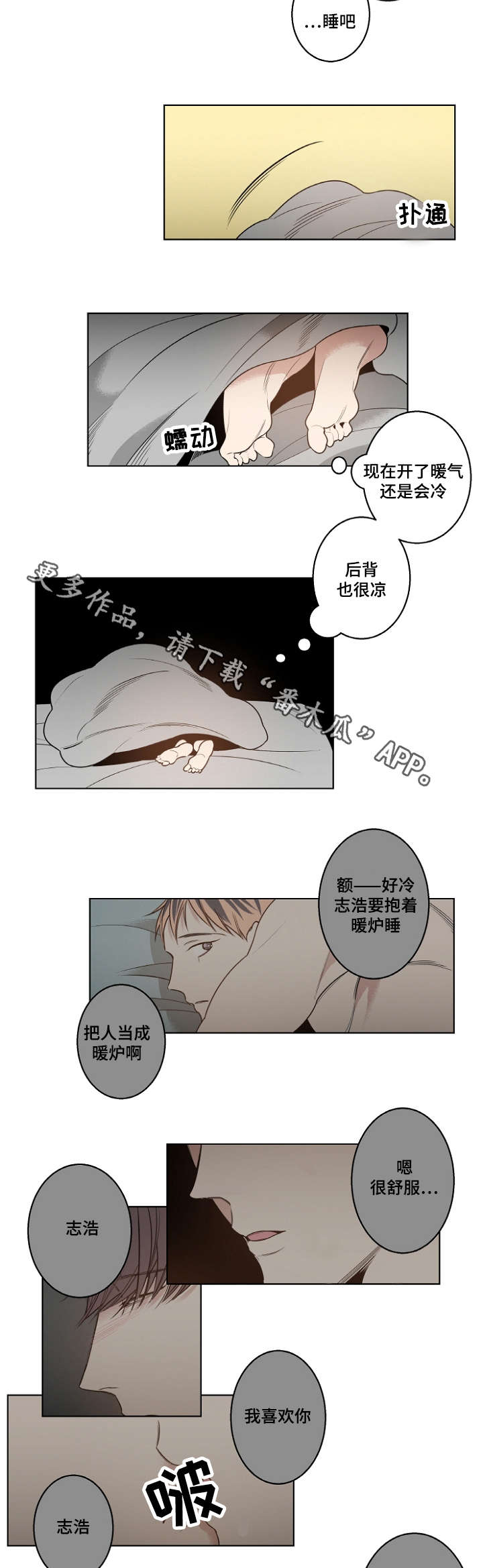 《修容》第16章小时候 第9页