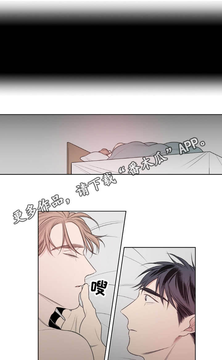 《修容》第20章我会放弃吗？ 第1页