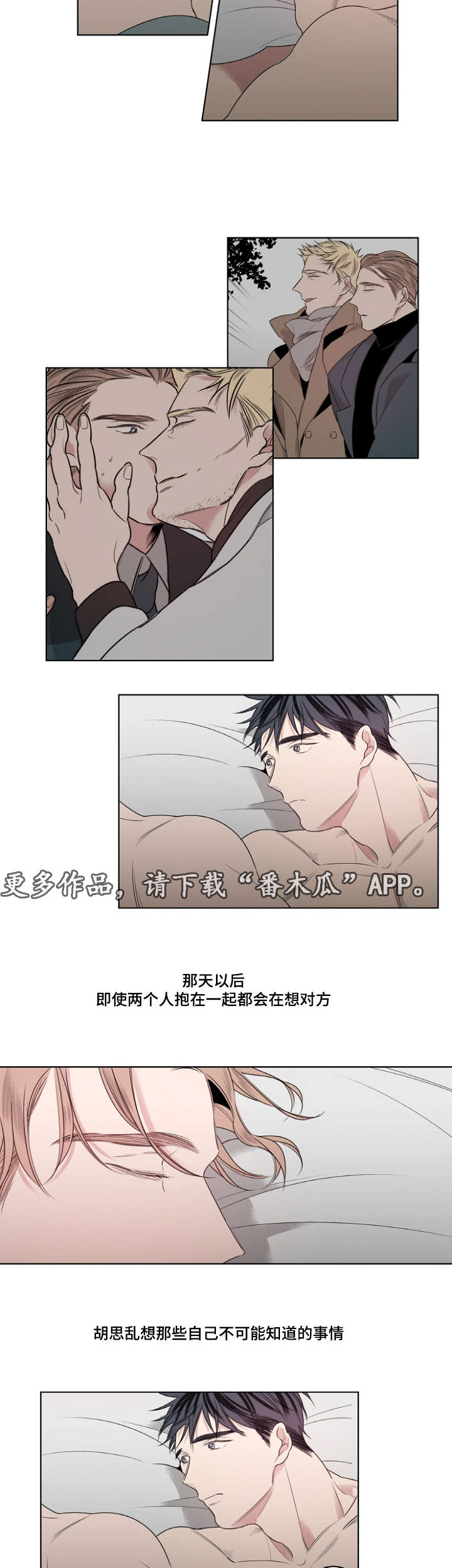 《修容》第20章我会放弃吗？ 第2页