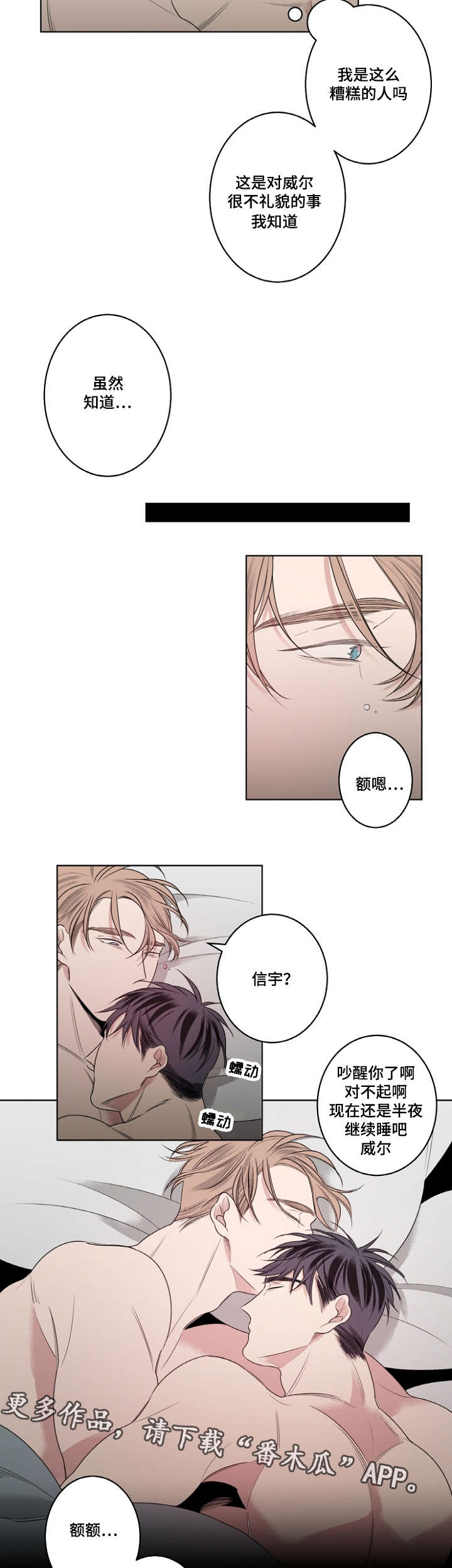 《修容》第20章我会放弃吗？ 第3页