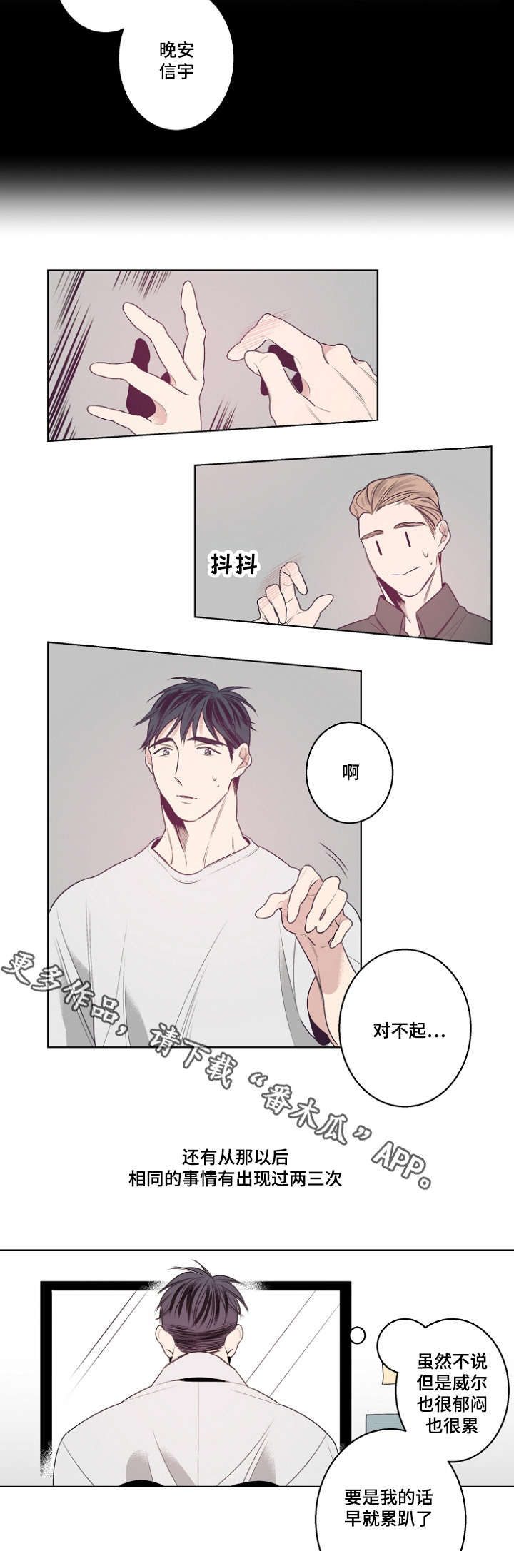 《修容》第20章我会放弃吗？ 第4页