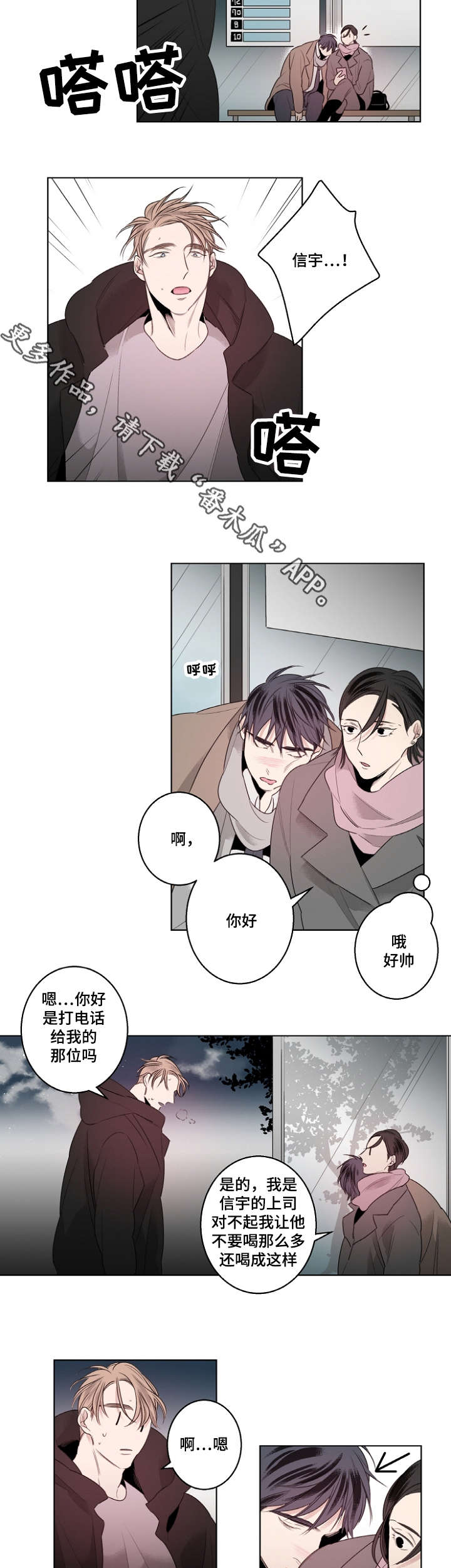 《修容》第20章我会放弃吗？ 第7页