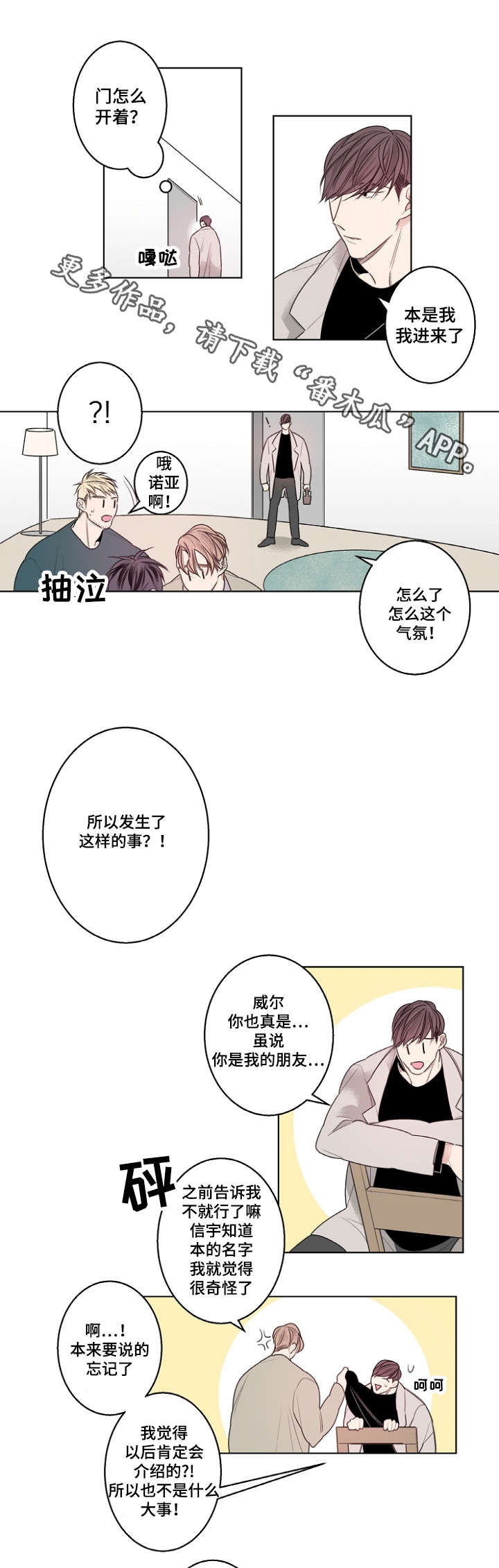 《修容》第22章嫉妒的男人好可爱 第1页