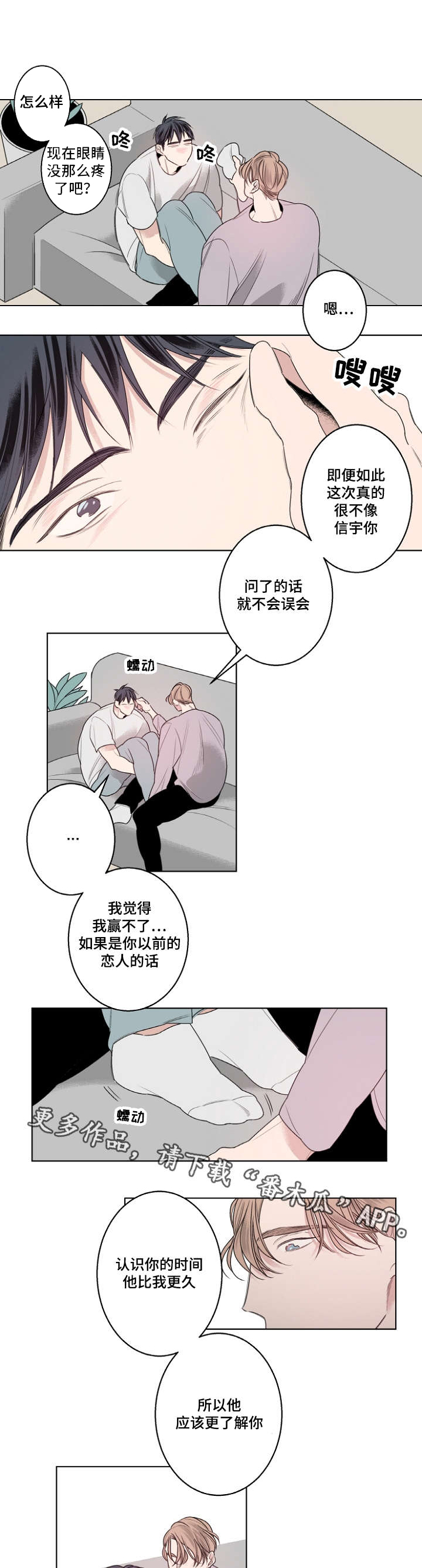 《修容》第22章嫉妒的男人好可爱 第5页