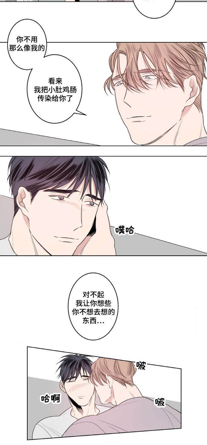 《修容》第22章嫉妒的男人好可爱 第7页