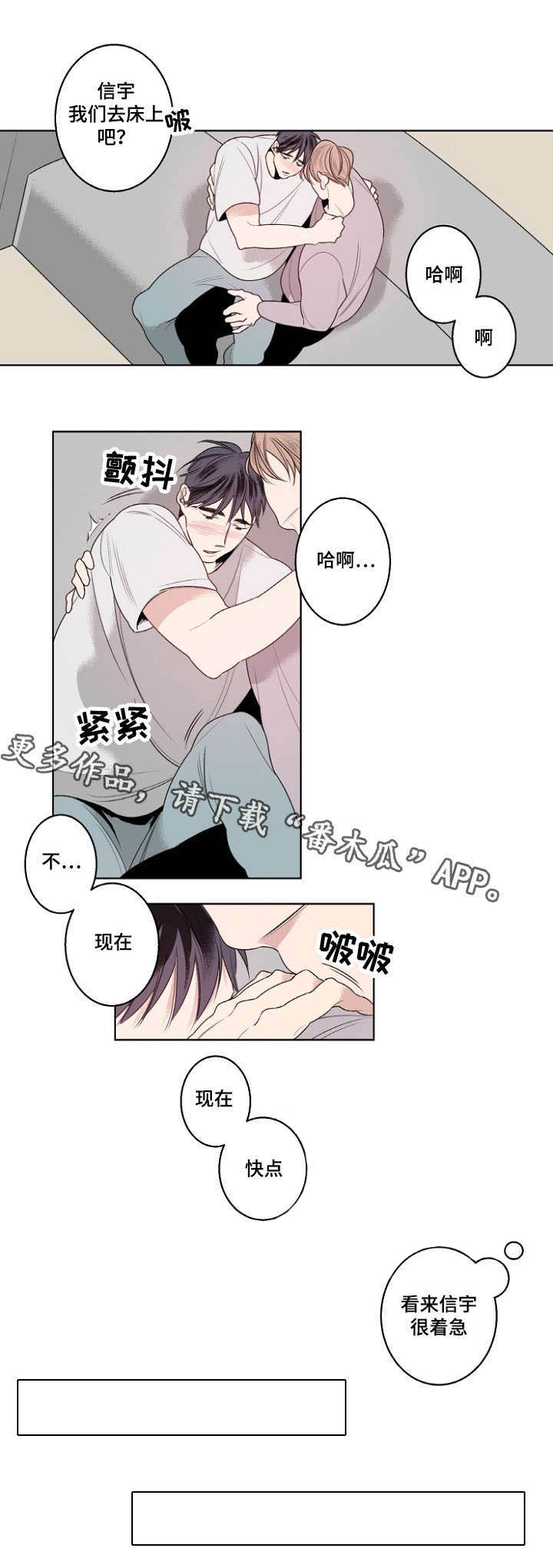 《修容》第22章嫉妒的男人好可爱 第8页
