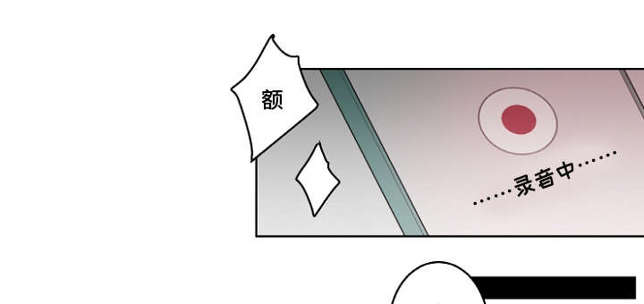 《修容》第25章我做不到 第10页