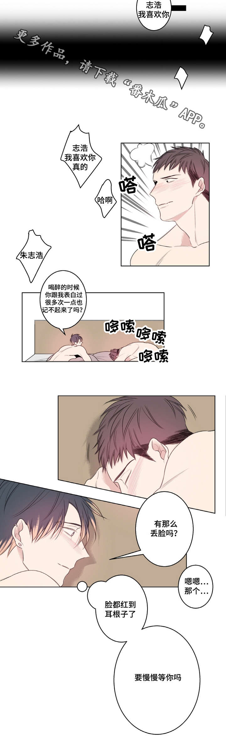 《修容》第25章我做不到 第11页