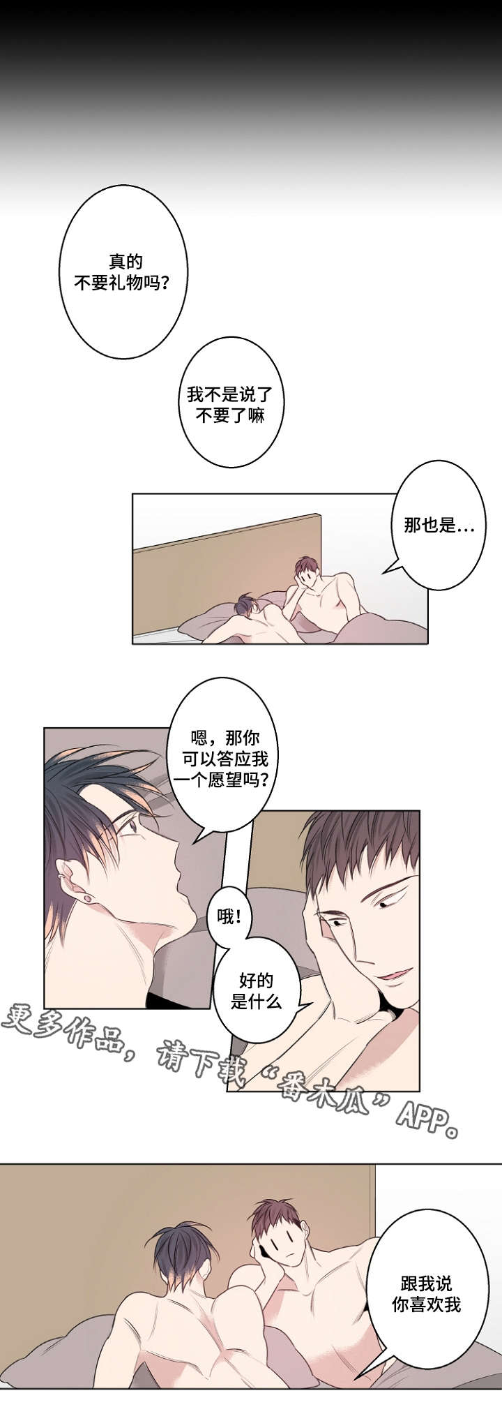 《修容》第25章我做不到 第1页