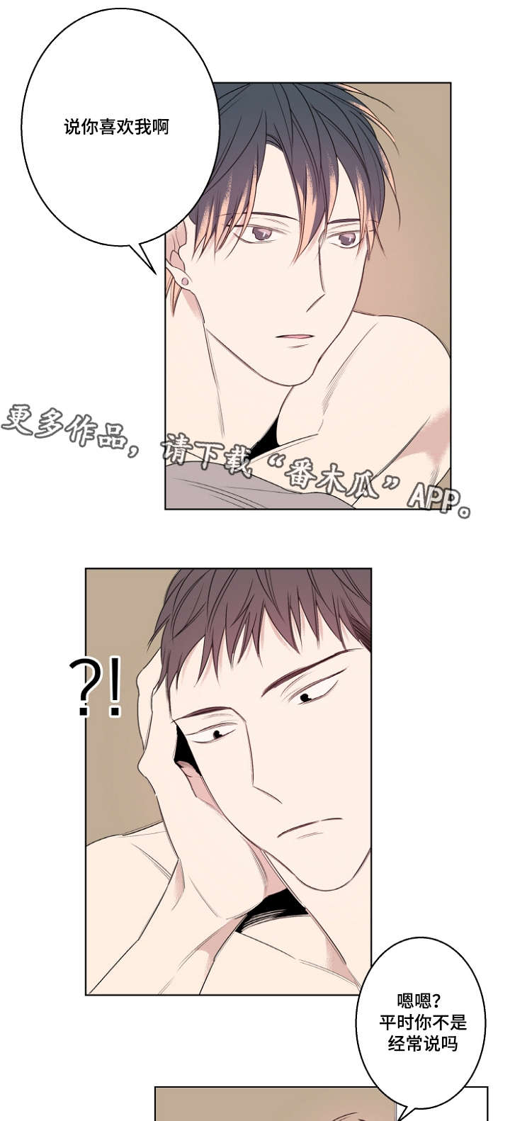 《修容》第25章我做不到 第2页