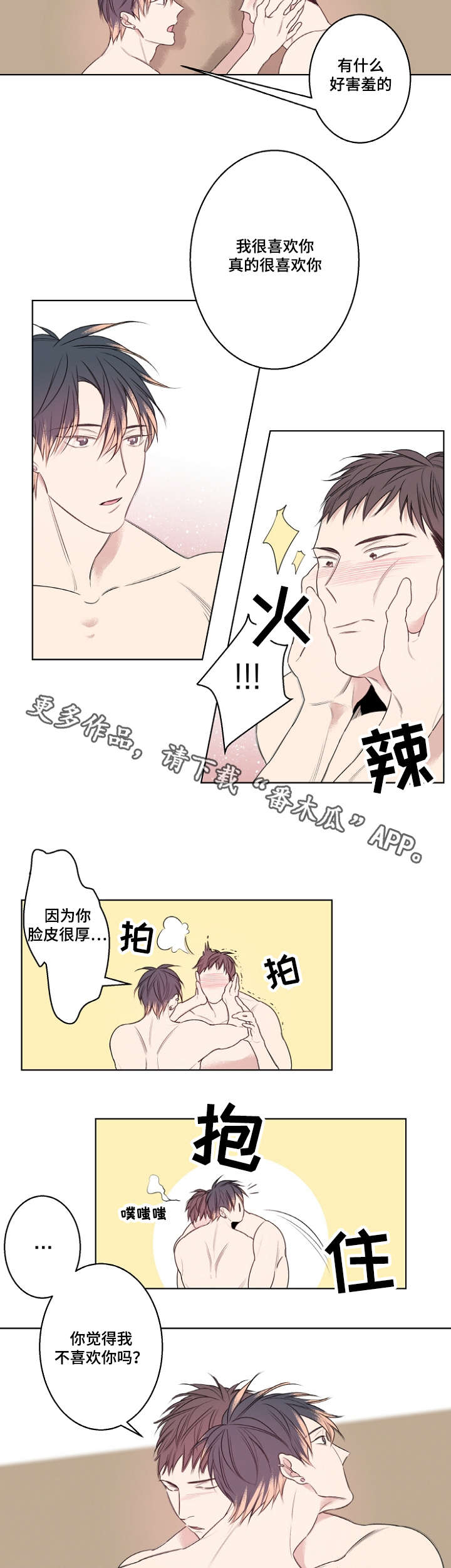 《修容》第25章我做不到 第4页