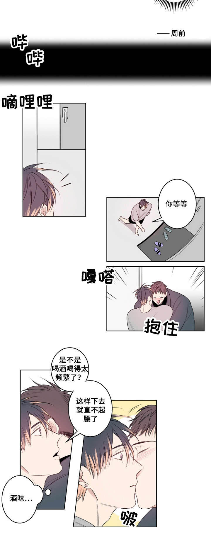《修容》第25章我做不到 第8页