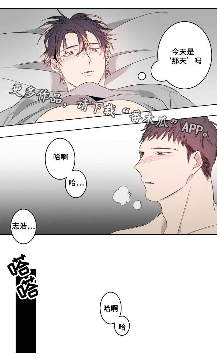 《修容》第25章我做不到 第9页