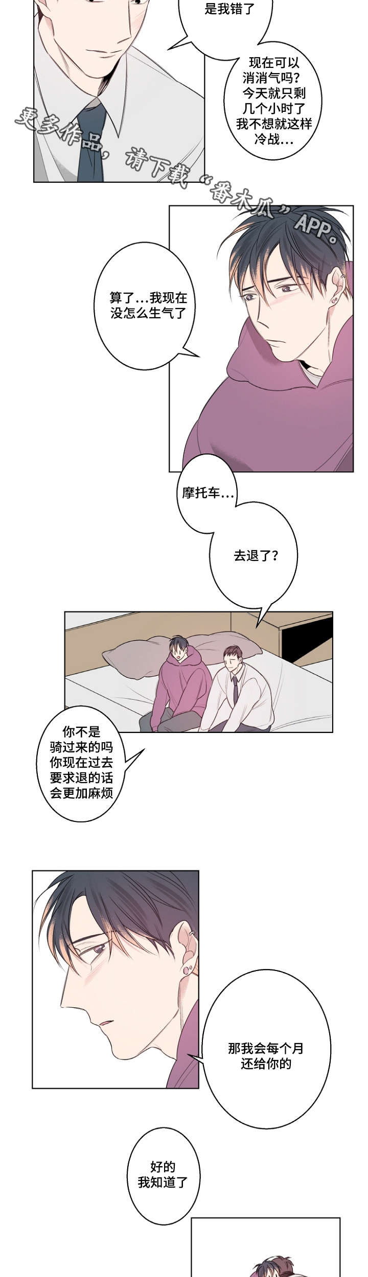 《修容》第24章生日礼物 第7页
