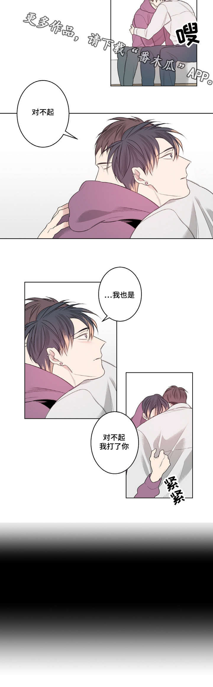 《修容》第24章生日礼物 第8页