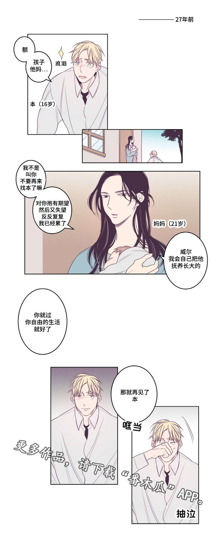 《修容》第23章南山游玩 第1页