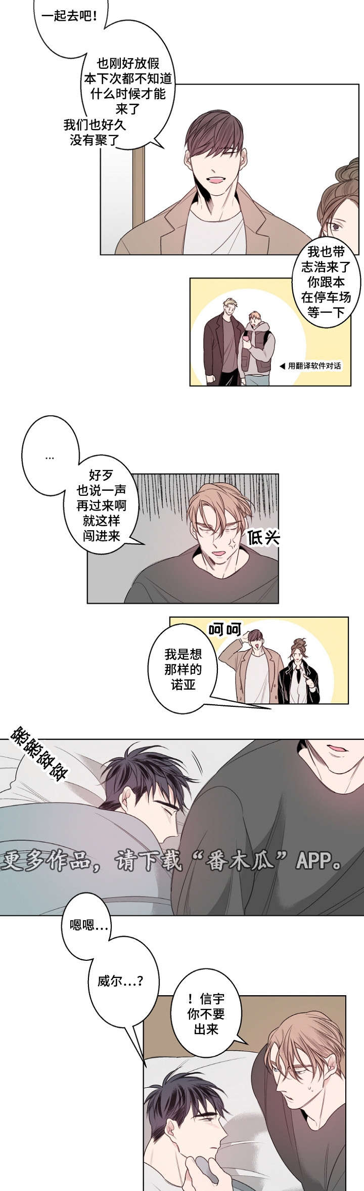《修容》第23章南山游玩 第4页