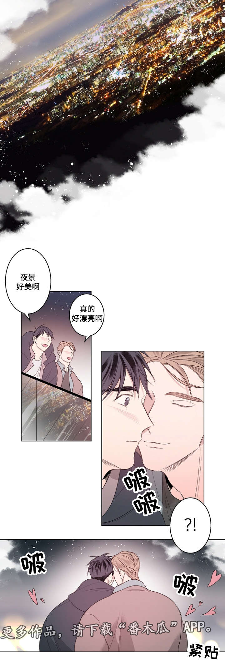 《修容》第23章南山游玩 第8页