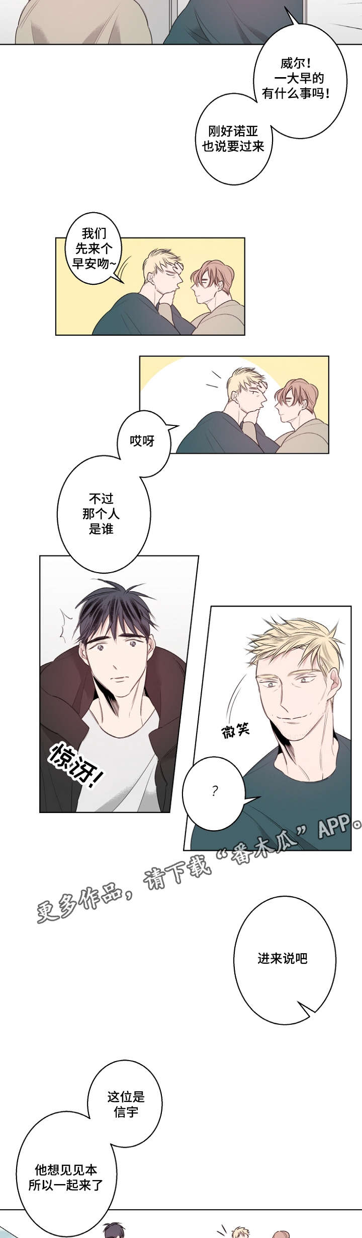 《修容》第21章父子 第10页