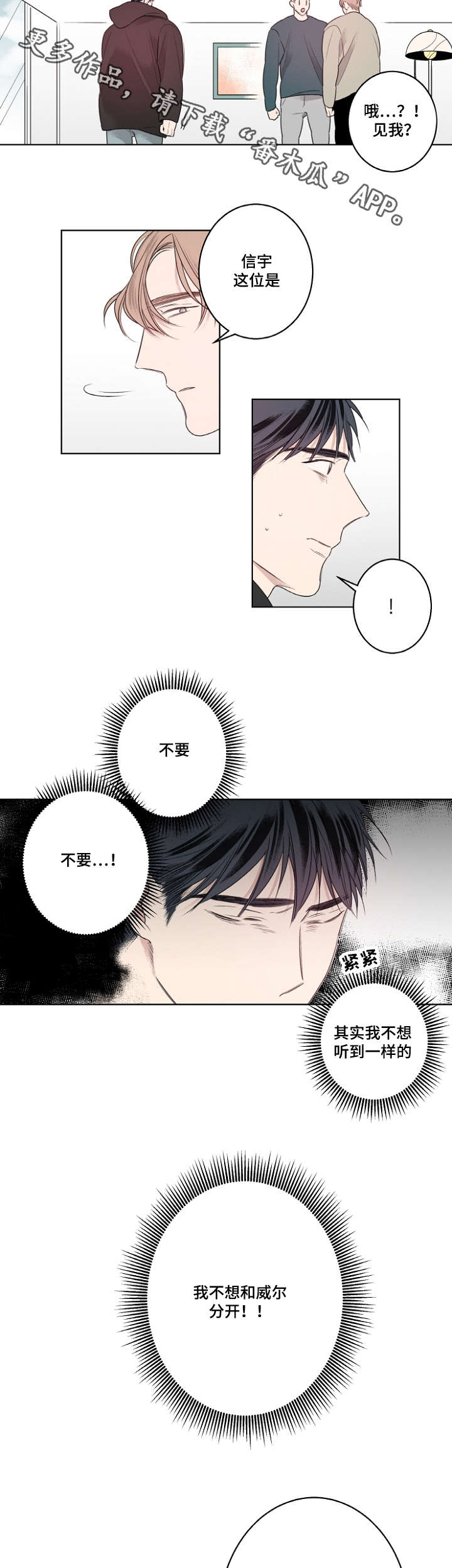 《修容》第21章父子 第11页