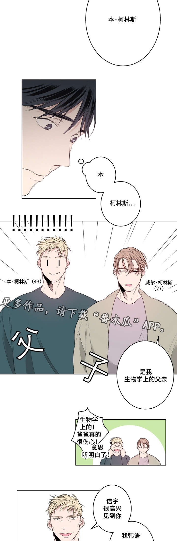 《修容》第21章父子 第12页